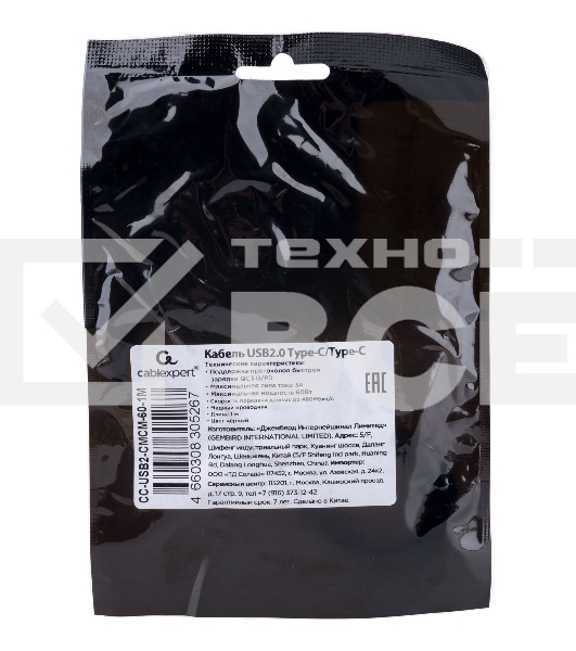 Кабель USB2.0 Cablexpert CC-USB2-CMCM-60-1M, Type-C/Type-C, 3A, 60Вт, PD/QC3.0, медь, 1м, черный, пакет
