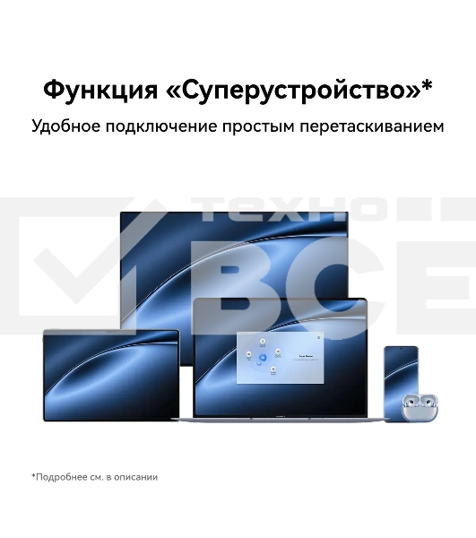 Ноутбук Huawei MateBook X Pro VanGoghH Core Ultra 7 155H 16Gb SSD1Tb Intel Arc 14.2