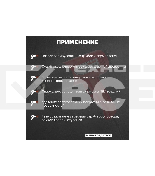 Фен строительный Rexant, 230 В/1500 Вт 
