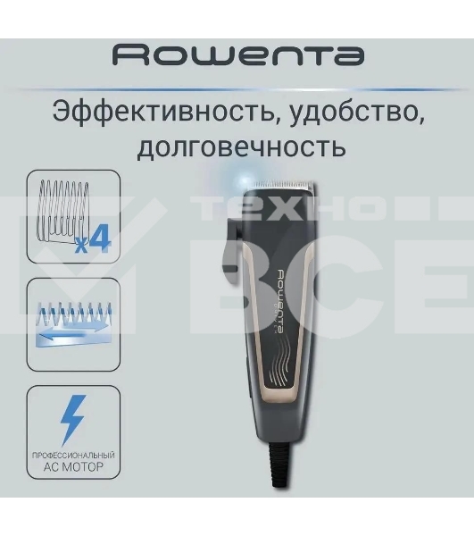 Машинка для стрижки Rowenta Driver TN1609F0 серый/бежевый