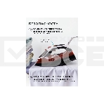 Утюг Galaxy GL 6131, оранжевый, паровой, 2500 Вт, подача пара до 50 г/мин, паровой удар до 230 г/мин, функции: автоотключение, самоочистка, антикапля, антинакипь, функция увлажнения, вертикальное отпаривание, керамическое покрытие подошвы, защита от перегрева, индикатор нагрева, резервуар для воды 370 мл, фото10