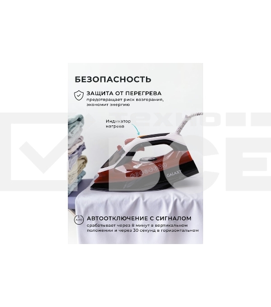 Утюг Galaxy GL 6131, оранжевый, паровой, 2500 Вт, подача пара до 50 г/мин, паровой удар до 230 г/мин, функции: автоотключение, самоочистка, антикапля, антинакипь, функция увлажнения, вертикальное отпаривание, керамическое покрытие подошвы, защита от перегрева, индикатор нагрева, резервуар для воды 370 мл