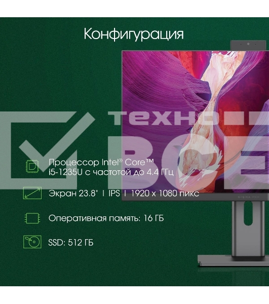 Моноблок Digma Pro Unity 23.8' Full HD i5 1235U (1.3) 16Gb SSD 512Gb Iris Xe Windows 11 Professional GbitEth WiFi BT 90W клавиатура мышь Cam серый/черный 1920x1080