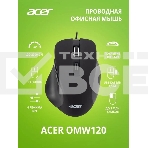 Мышь проводная Acer OMW120 черный, 2000 dpi, USB, кнопки - 6, фото3