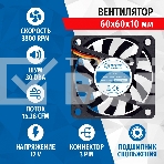 Вентилятор для корпуса 5bites FB6010S-12H3 черный, 60 x 60 мм, 3800 об/мин, 30 дБ, 3 pin, фото2