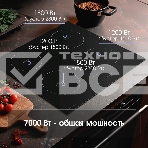 Индукционная варочная панель Zigmund & Shtain CI 35.6 B независимая, черный, фото5