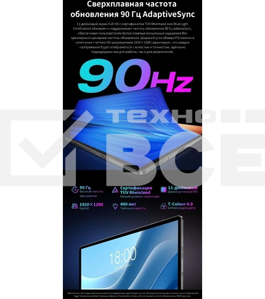 Планшет Teclast T50 Max G99 (2.2) 8C RAM8Gb ROM256Gb 11