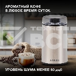 Кофемолка Hyundai HYC-G5261 200Вт сист.помол.:ротац.нож вместим.:60гр серебристый, фото2