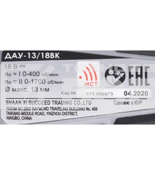 Дрель-шуруповерт аккумуляторная ИНТЕРСКОЛ ДАУ-13/18ВК, Аккумуляторный, 18В, 2 АКБ, Ударный, Кейс