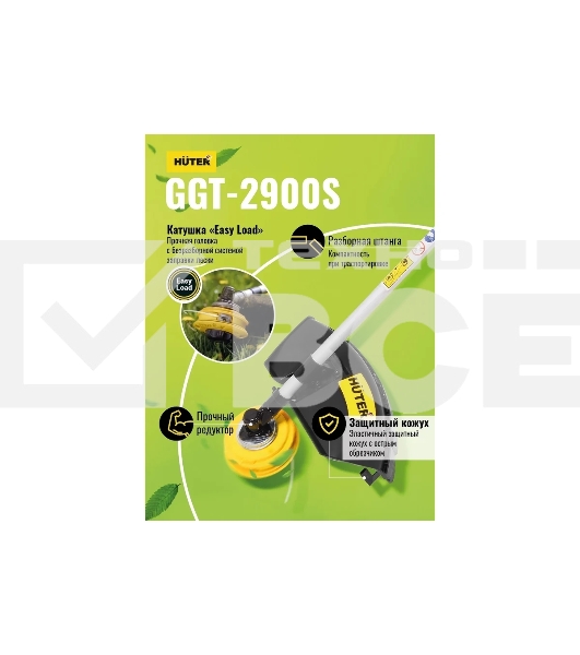 Триммер бензиновый Huter GGT-2900S 2900Вт 3.9л.с. разбор.штан. реж.эл.:леска/нож