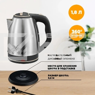 Чайник электрический Rix RKT-1803S