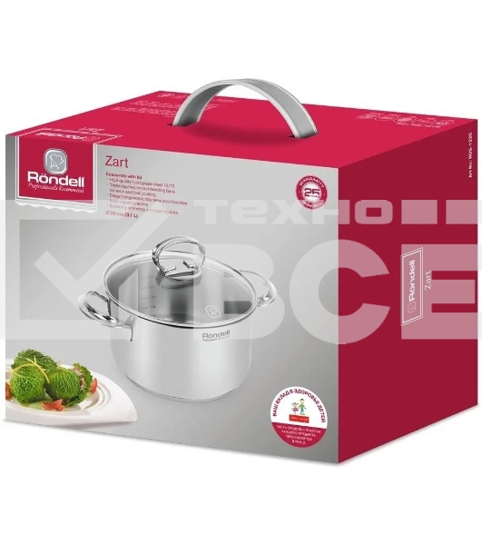 Кастрюля Rondell Zart RDS-1226, 3.1 л, 20 см, с крышкой, стальной