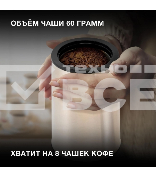 Кофемолка Hyundai HYC-G5261 200Вт сист.помол.:ротац.нож вместим.:60гр серебристый