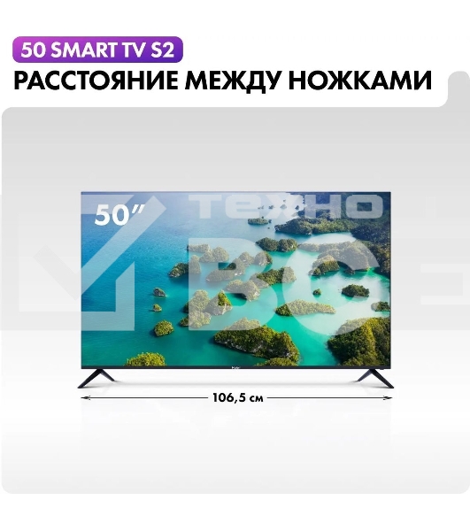 Телевизор Haier 50' S2 черный DLED 4K UHD 60Hz Smart TV Android TV 2GB/32GB