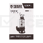 Фекальный насос Denzel FP1800-KS, 1800 Вт, напор 17 м, 26000 л/ч, нож-измельчитель 99806, фото8