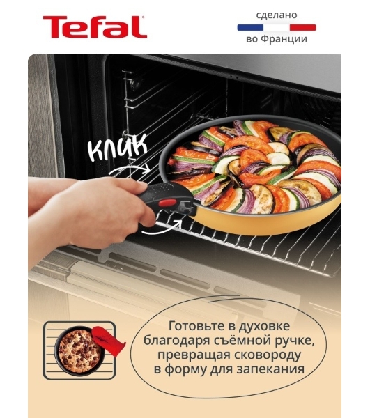 Набор посуды Tefal 5 пр. L7279102