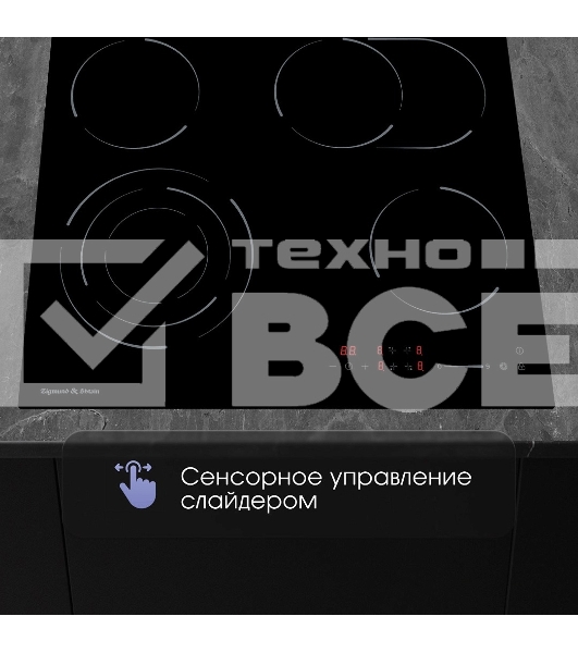 Варочная панель Zigmund & Shtain CN 51.6 B черный
