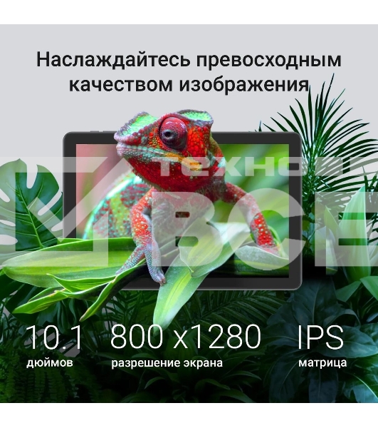 Планшет Digma Z10 SC9863A (1.6) 8C RAM3Gb ROM32Gb 10.1