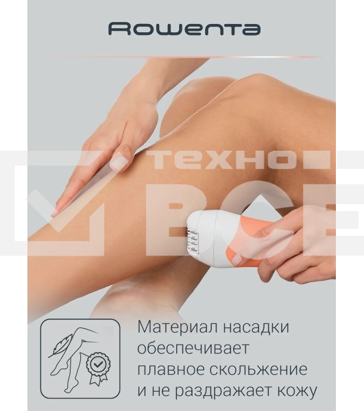 Эпилятор Rowenta EP4920F0 скор.:2 насад.:4 от электр.сети от аккум. розовый