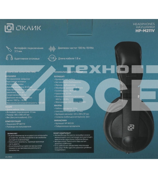Проводные наушники Oklick HP-M211V черный, полноразмерные, Jack 3.5 мм