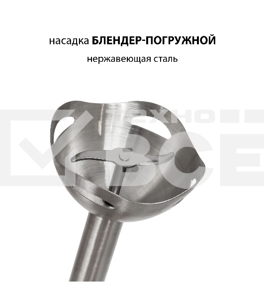 Блендер погружной SUPRA HBS-698