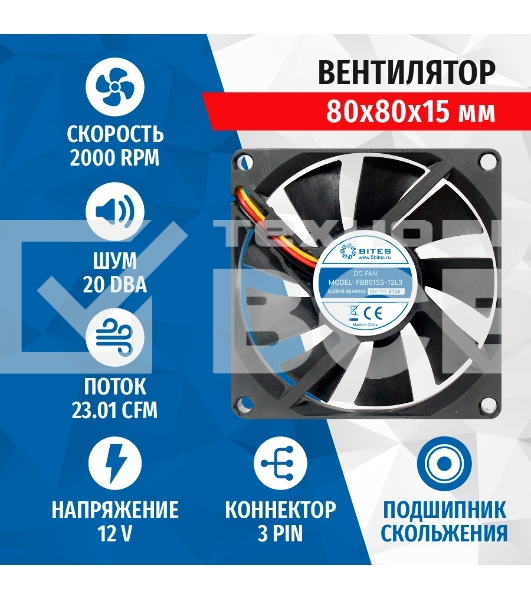 Вентилятор для корпуса 5bites FB8015S-12L3 черный, 80 x 80 мм, 2000 об/мин, 20 дБ, 3 pin