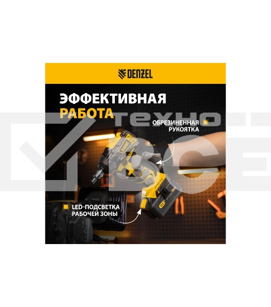 Гайковерт ударный аккумуляторный бесщет CIW-IB-300-0, Li-ion, 18В, 300Нм  Denzel