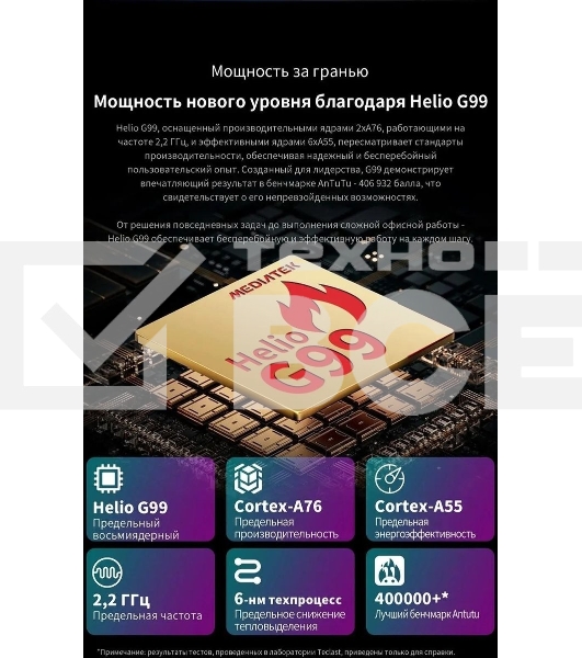 Планшет Teclast T50 Max G99 (2.2) 8C RAM8Gb ROM256Gb 11