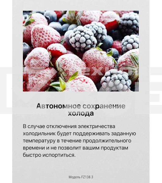 Морозильная камера Hansa FZ138.3, белый, 80л, 2 ящика