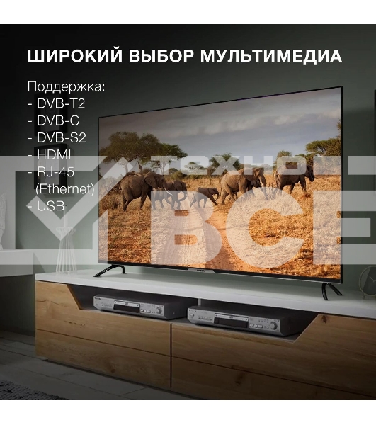 Телевизор Hyundai 55' H-LED55BU7003 черный LED UHD 60Hz Smart TV