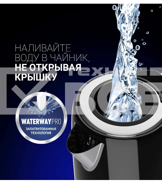 Чайник электрический Polaris PWK 1746CA Water Way Pro 1.7л. 2200Вт черный (корпус: нержавеющая сталь)