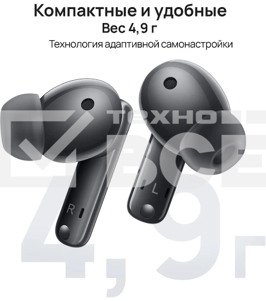 Наушники Huawei Freebuds 5i T0014 NEBULA черный