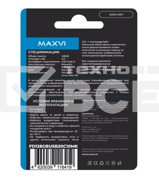 Флеш диск Maxvi MK 128GB USB 2.0 dark grey, монолит, металл