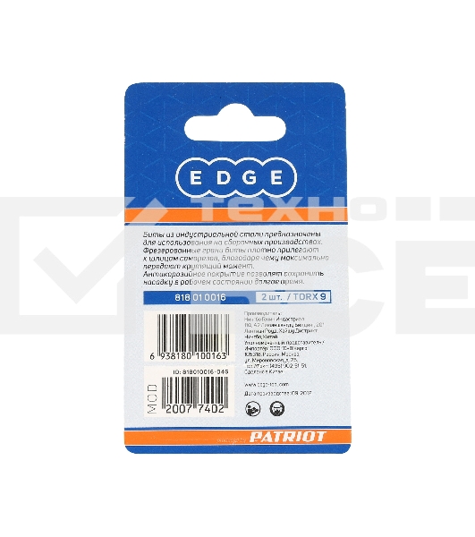 Бита EDGE by PATRIOT T9, сталь S2, длина 25 мм, 2шт в блистере