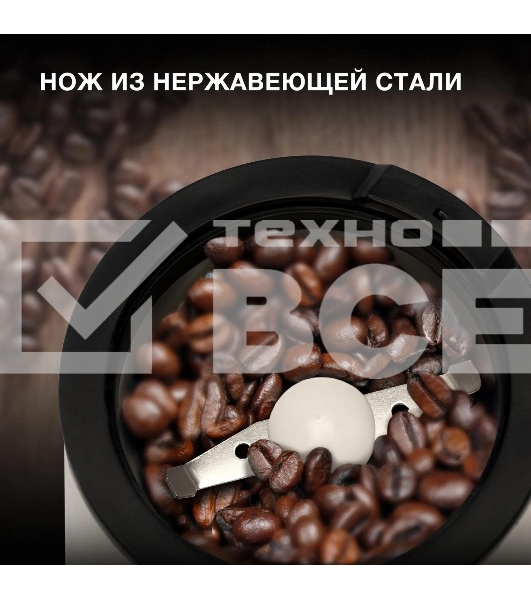 Кофемолка Hyundai HYC-G5261 200Вт сист.помол.:ротац.нож вместим.:60гр серебристый