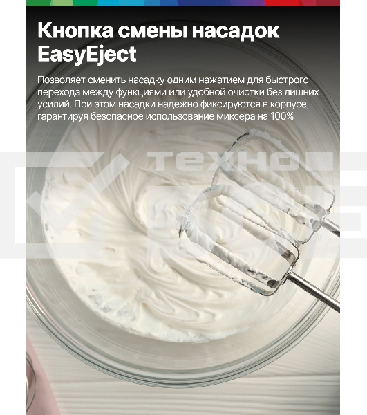 Миксер Bosch MFQP1000