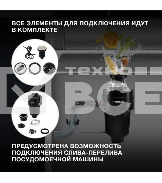Измельчитель Hyundai HFWD 12560 560Вт черный/черный