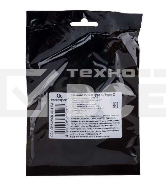 Кабель USB2.0 Cablexpert CC-USB2-CMCM-60-1.8M, Type-C/Type-C, 3A, 60Вт, PD/QC3.0, медь, 1.8м, черный, пакет