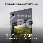 Планшет Digma Z10 SC9863A (1.6) 8C RAM3Gb ROM32Gb 10.1