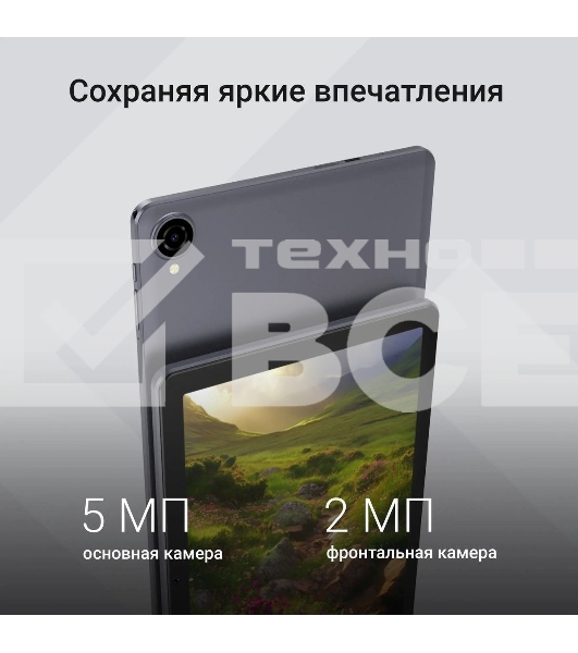 Планшет Digma Z10 SC9863A (1.6) 8C RAM3Gb ROM32Gb 10.1