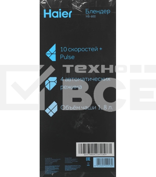 Блендер стационарный Haier HB-600 1200Вт серый