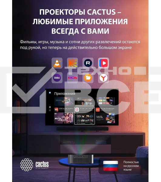 Проектор Cactus CS-E2.SG DLP 5600Lm (1920x1080) 200000:1 ресурс лампы:20000часов 1xUSB typeA 1xHDMI 4.2кг