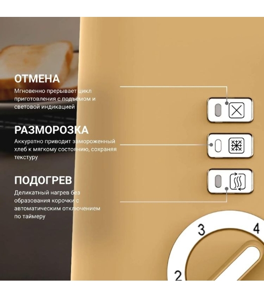 Тостер Tesler TT-244, оранжевый, 815 Вт, 2 слота