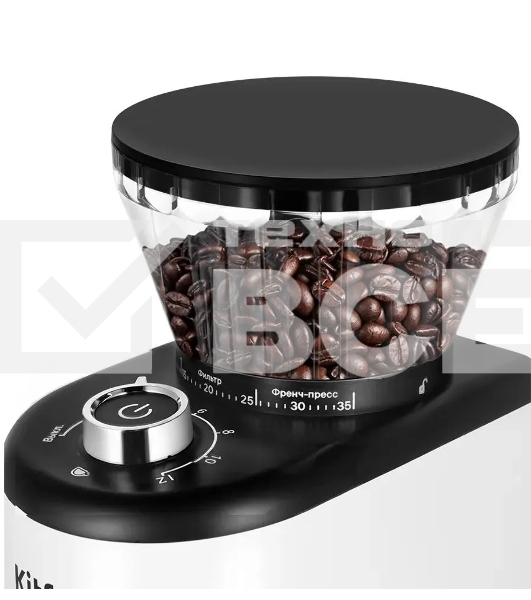 Кофемолка Kitfort КТ-7205 200 Вт, жернова, 250гр, белый/черный