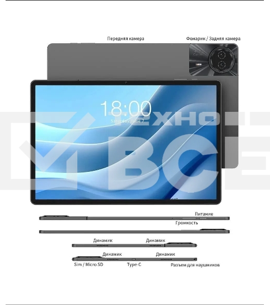 Планшет Teclast T50 Max G99 (2.2) 8C RAM8Gb ROM256Gb 11
