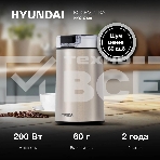 Кофемолка Hyundai HYC-G5261 200Вт сист.помол.:ротац.нож вместим.:60гр серебристый, фото11