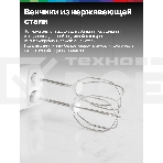 Миксер Bosch MFQP1000, фото4