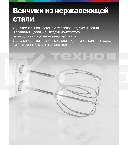 Миксер Bosch MFQP1000