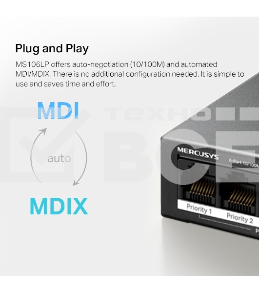 Настольный коммутатор Mercusys MS106LP с 6 портами 10/100 Мбит/с (4 порта PoE+)