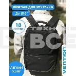 Рюкзак Vention Черный (43см х 30см х 14см), фото16